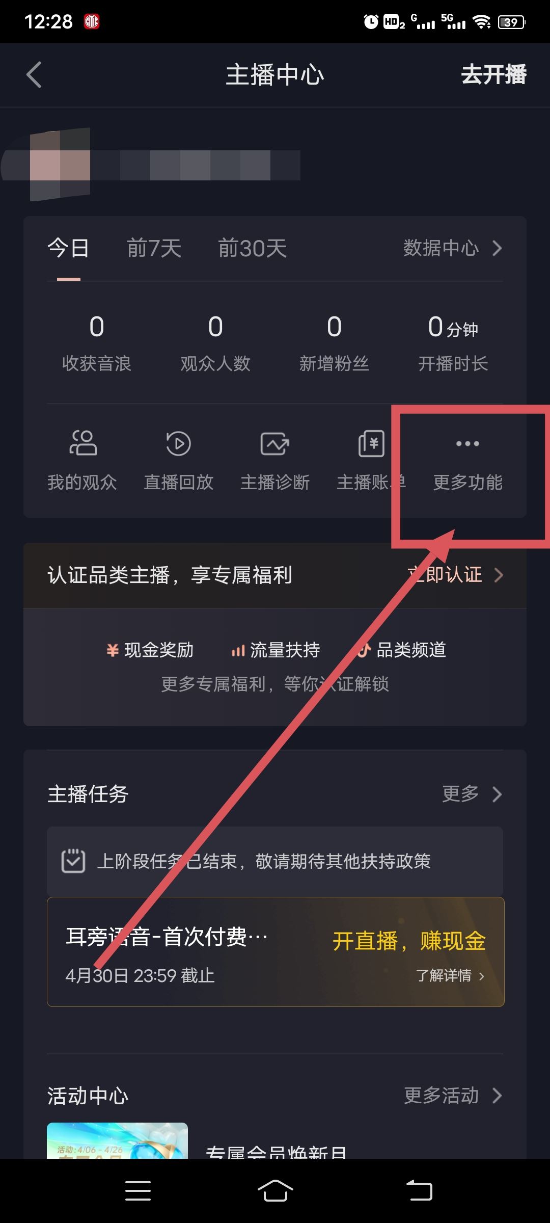 抖音如何建群自己當(dāng)群主？