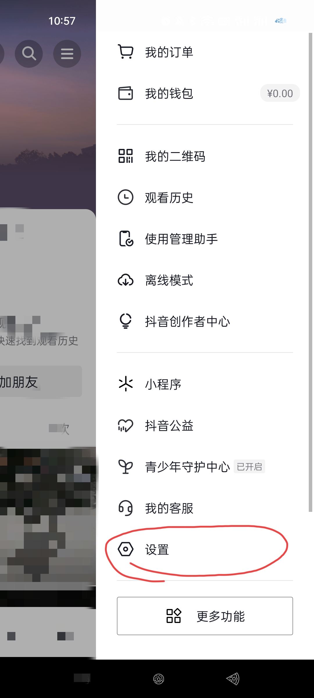 看別人抖音怎樣不留下瀏覽記錄？