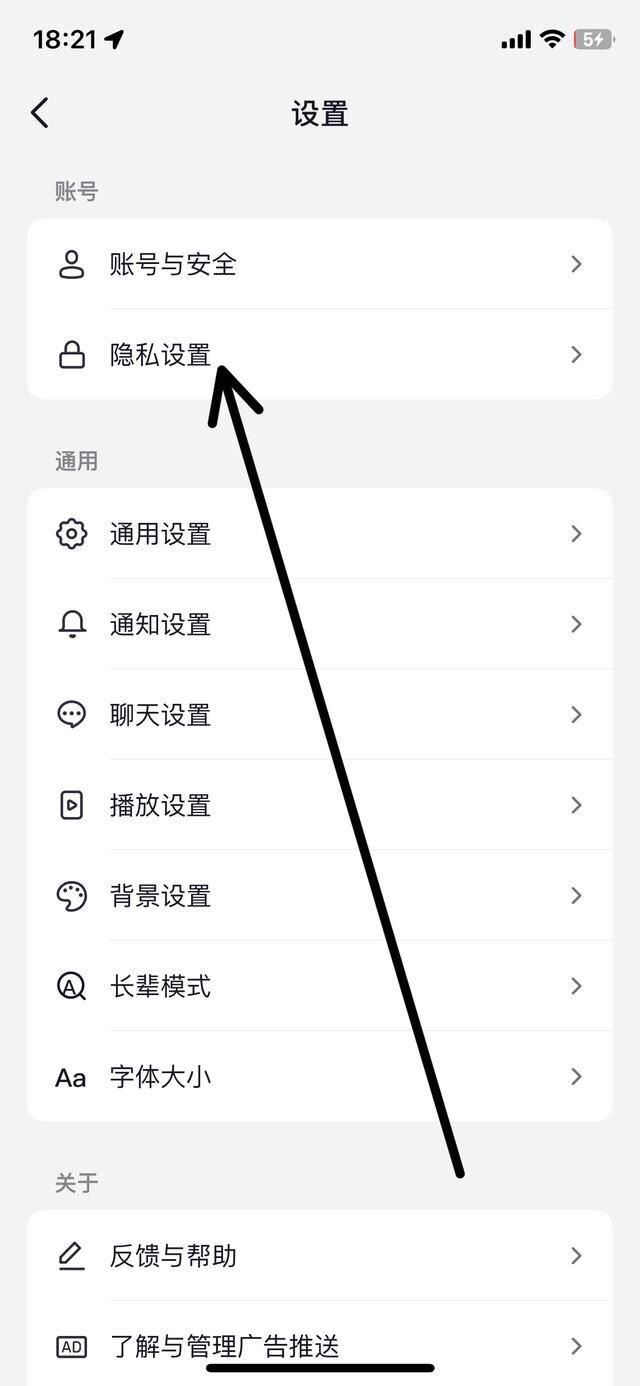 抖音怎么關(guān)閉收藏設(shè)為私密？