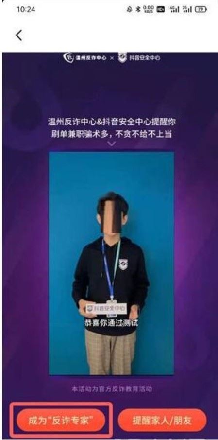 如何申請抖音審核專員？
