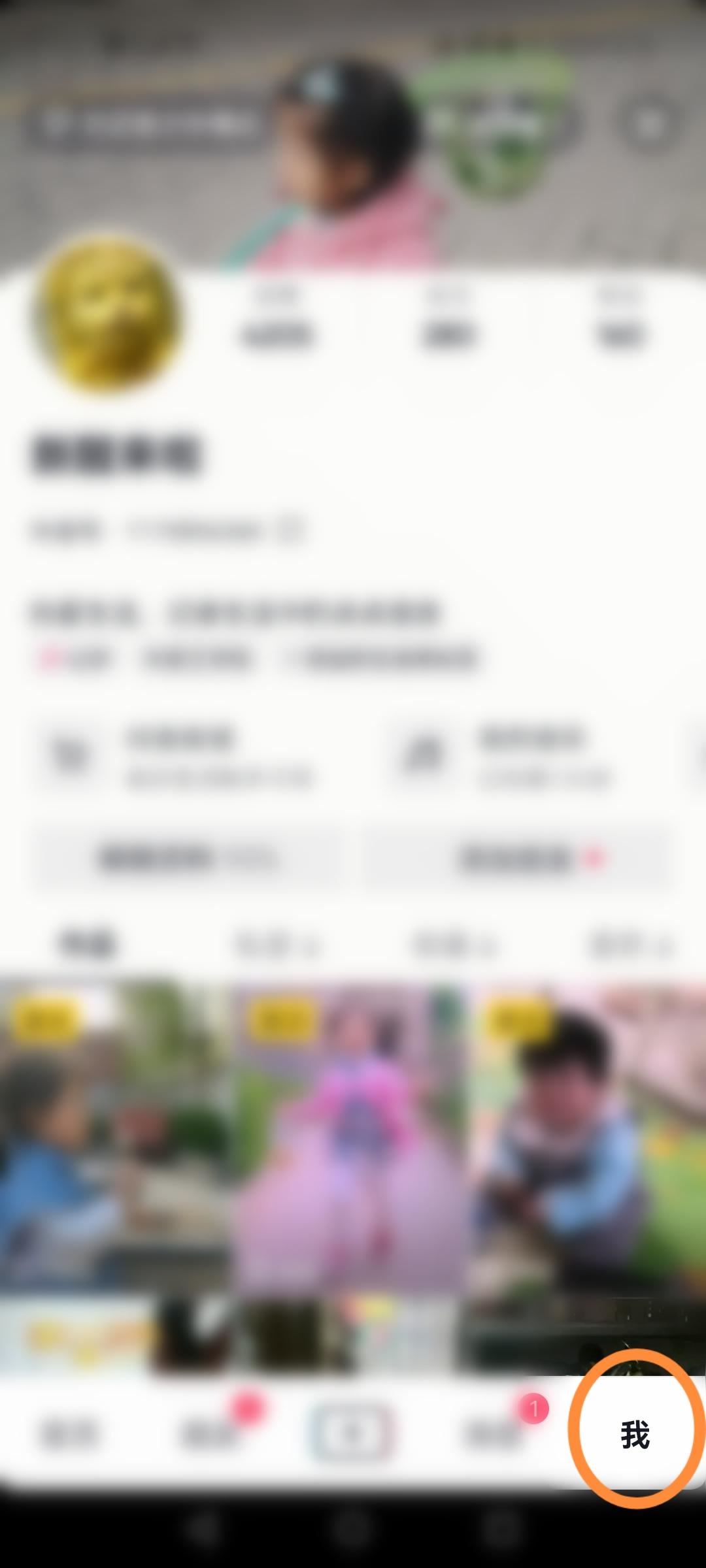 抖音設(shè)置不給誰看怎么取消？