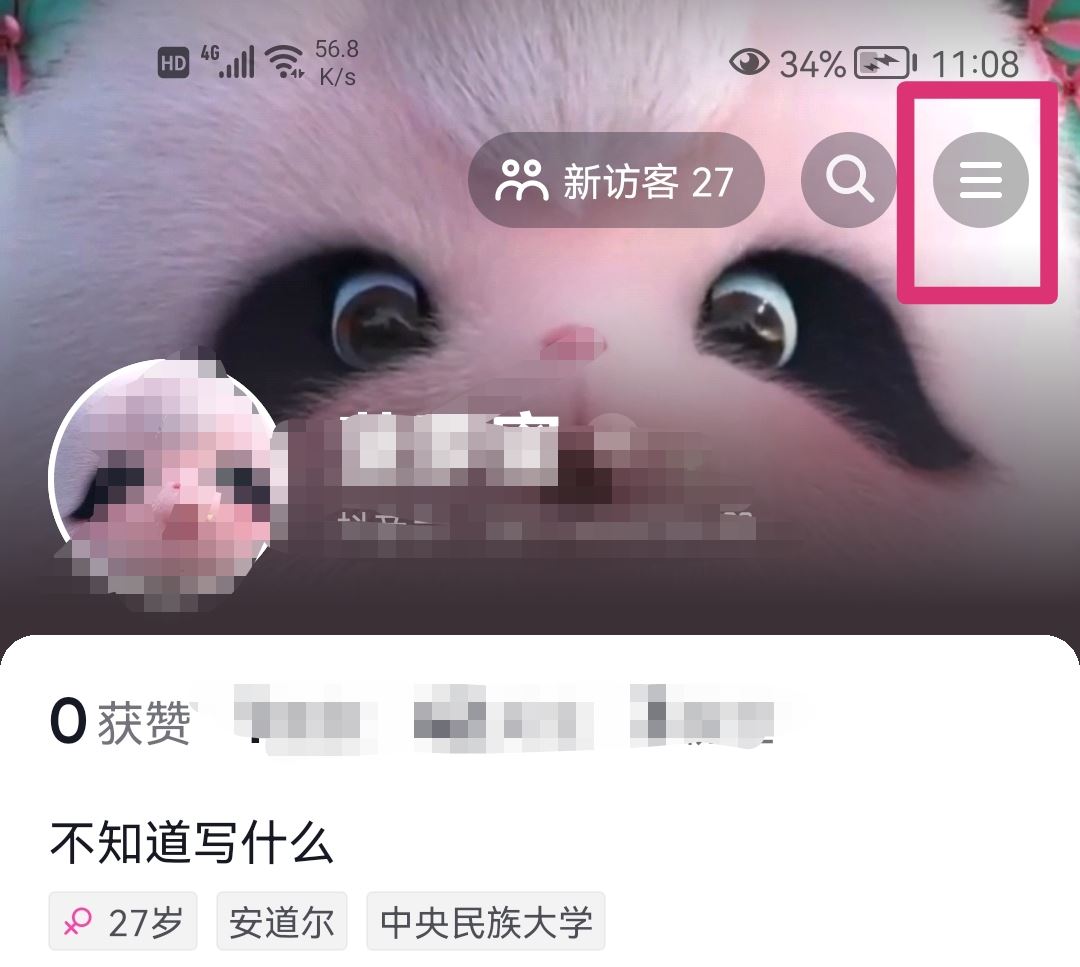 抖音收藏怎么公開？