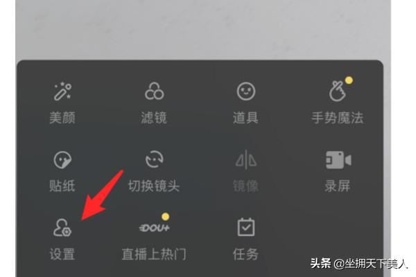 抖音直播怎么取消管理員權(quán)限？