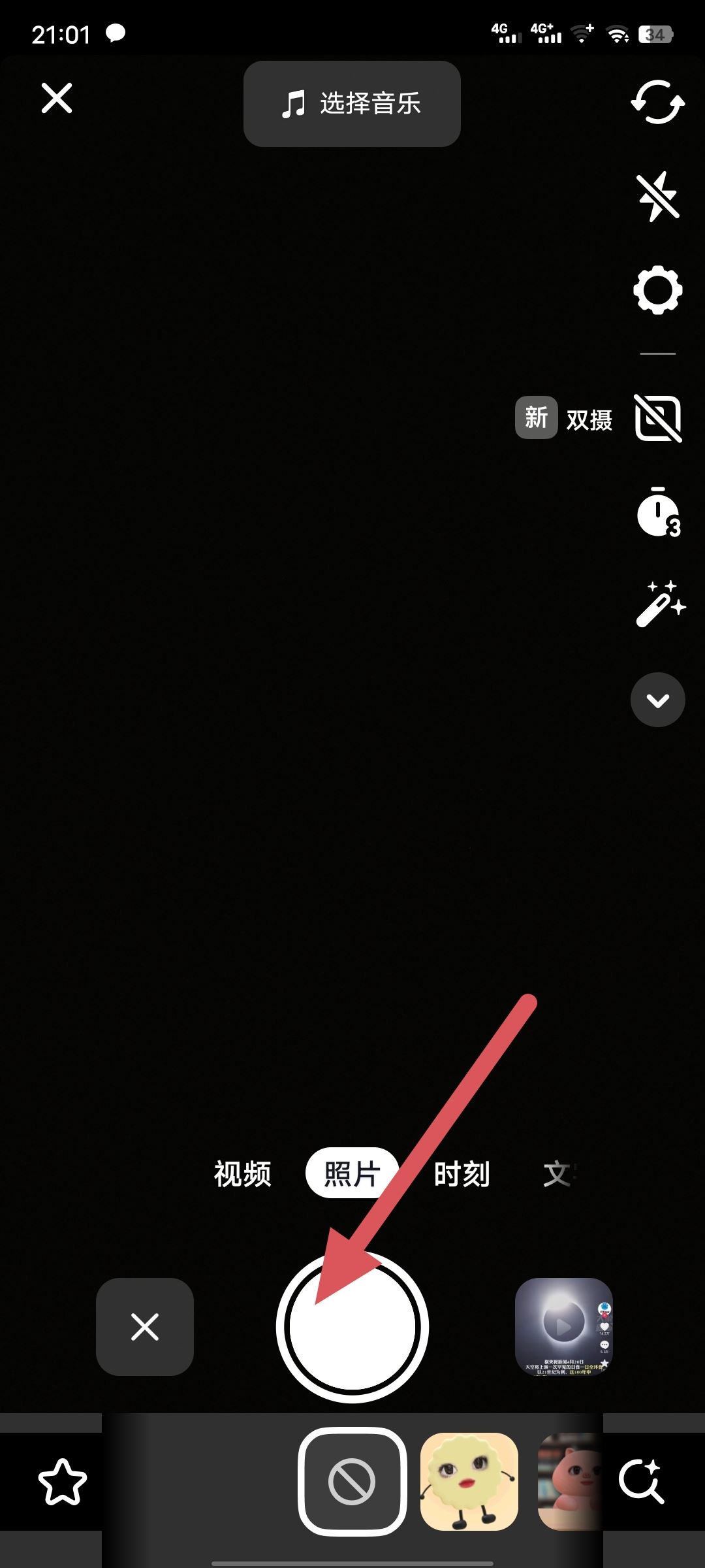 抖音圖片標(biāo)簽怎么弄？