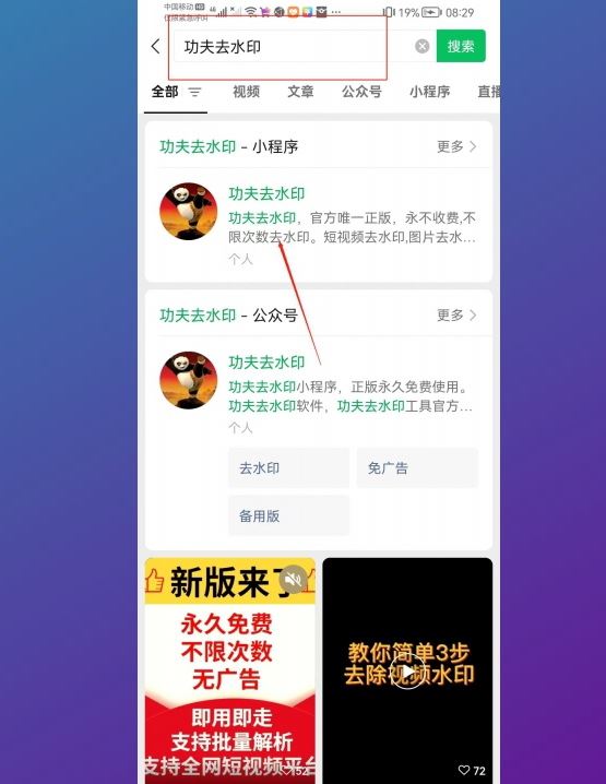 抖音下載視頻怎樣消掉水??？