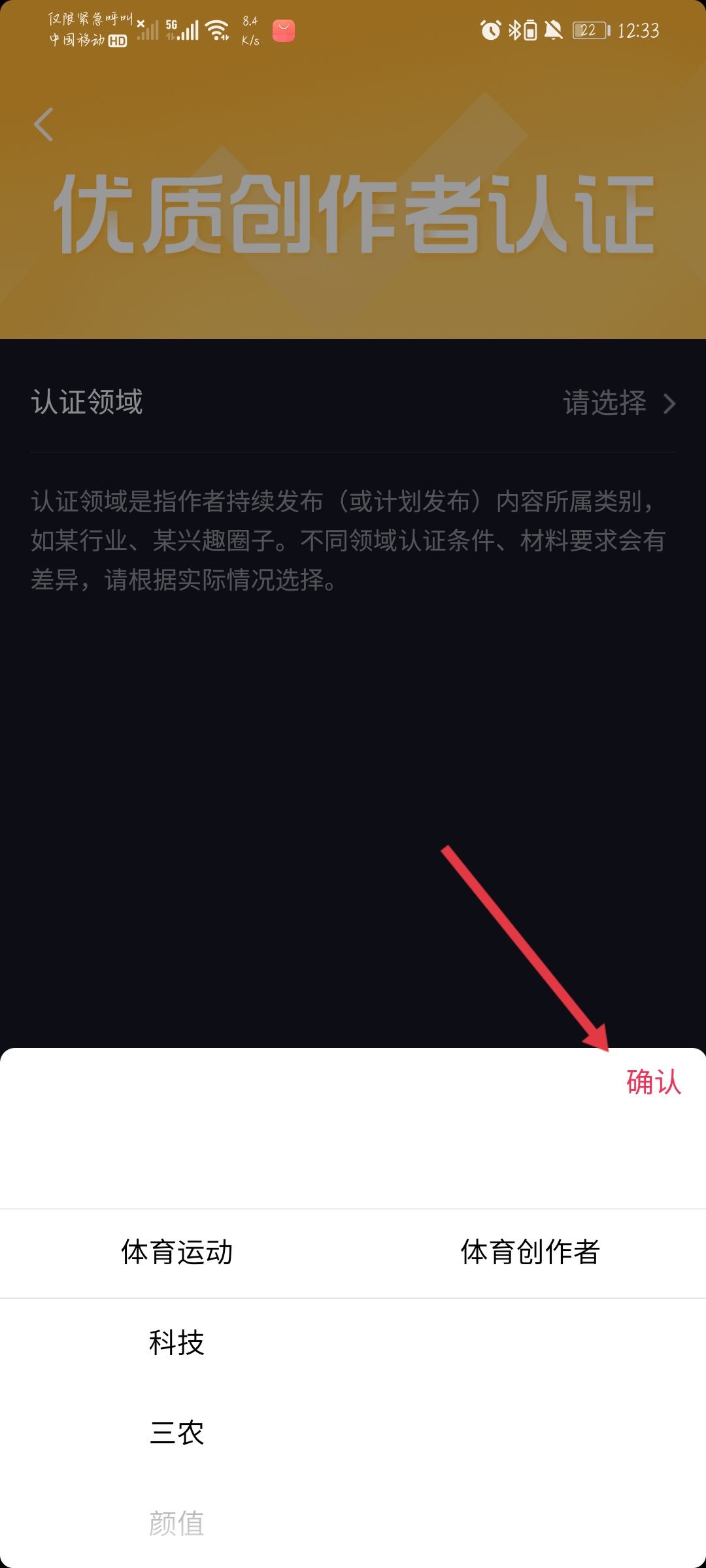 抖音官方認(rèn)證怎么弄？
