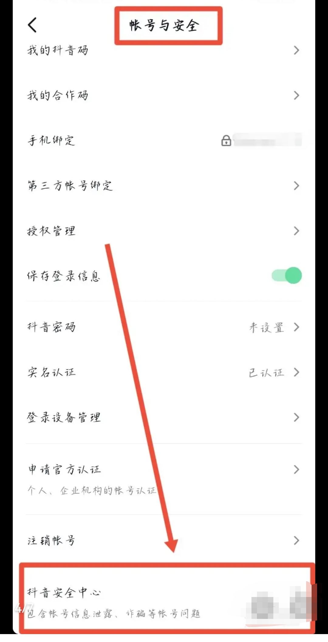 哪位大神知道抖音被關(guān)小黑屋多久可以解封。是自動解，還是要其他方法？