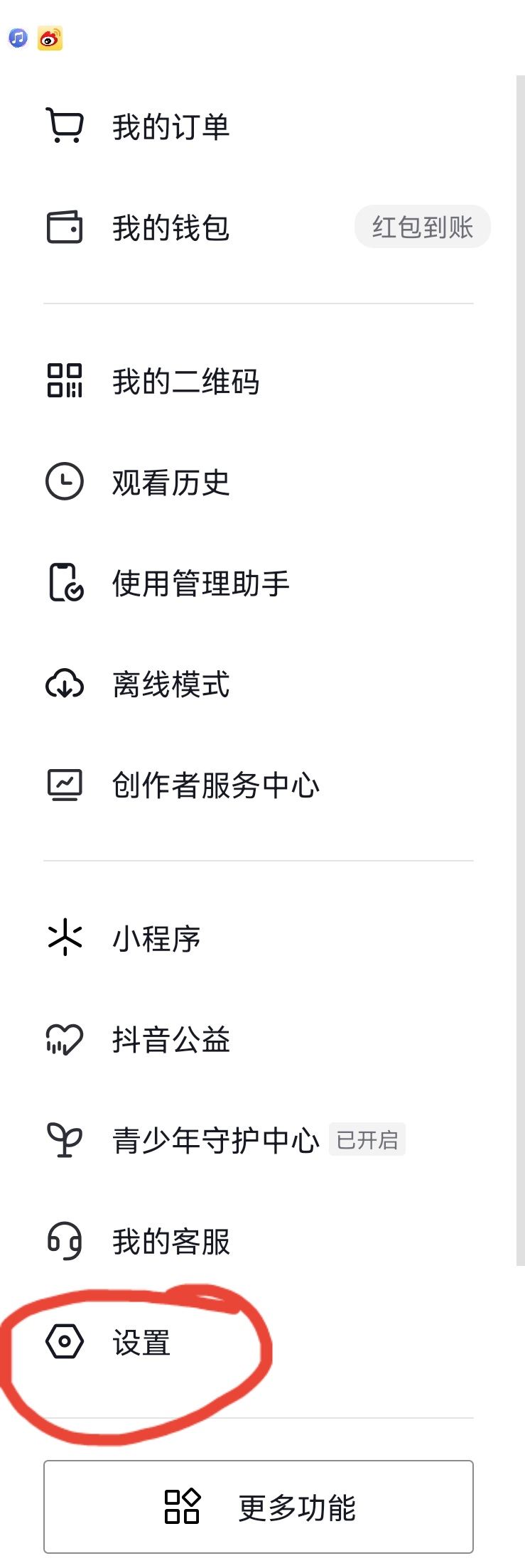 抖音怎么設(shè)置關(guān)閉點(diǎn)贊收藏？