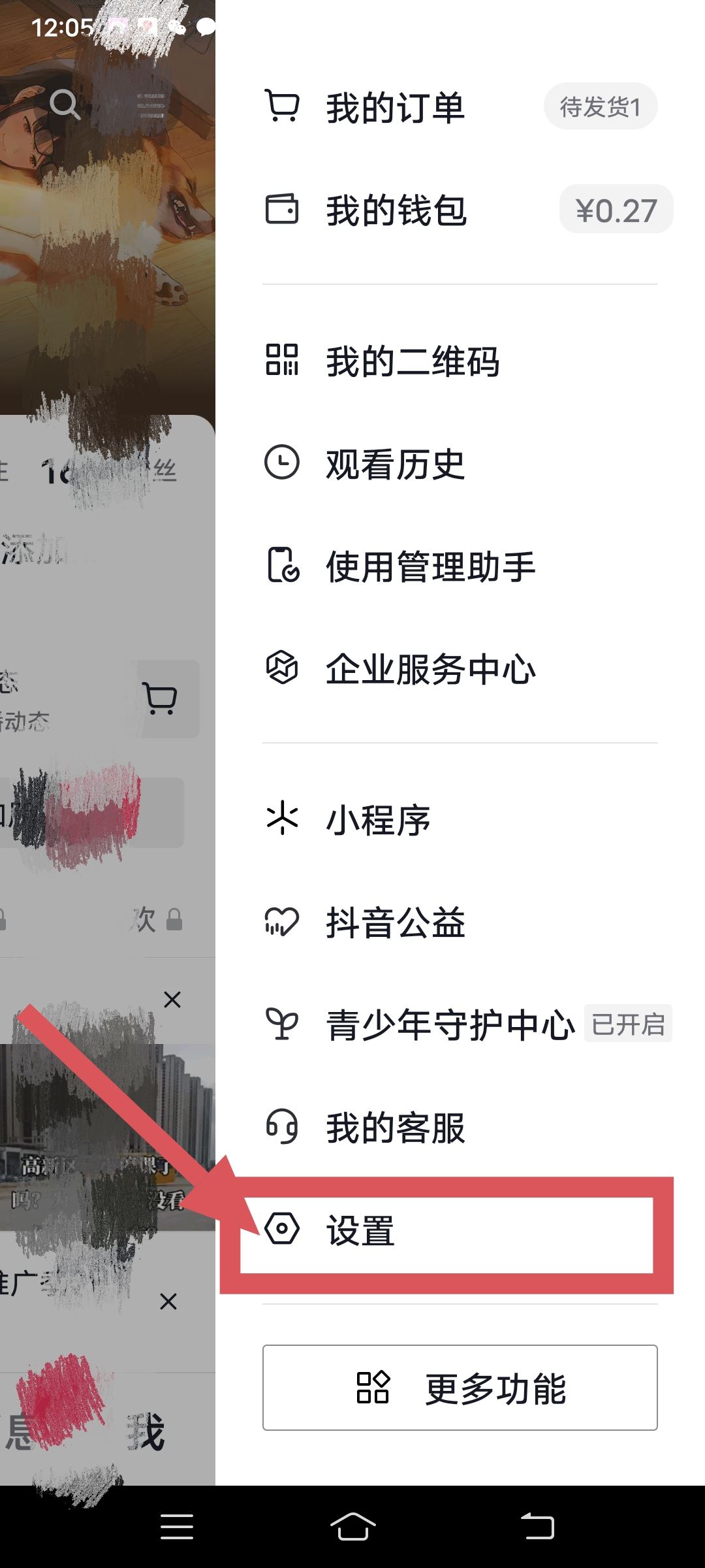 抖音取消同步到今日頭條怎么設(shè)置？