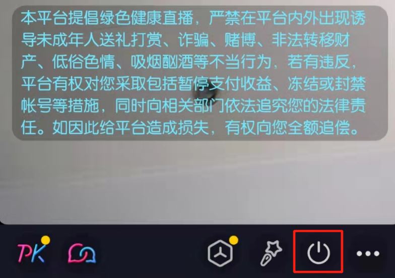 抖音直播狀態(tài)怎么關(guān)閉？