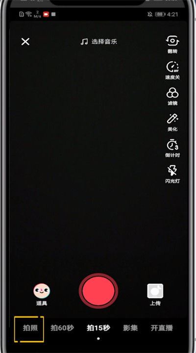 抖音照片上的標(biāo)簽怎么弄？