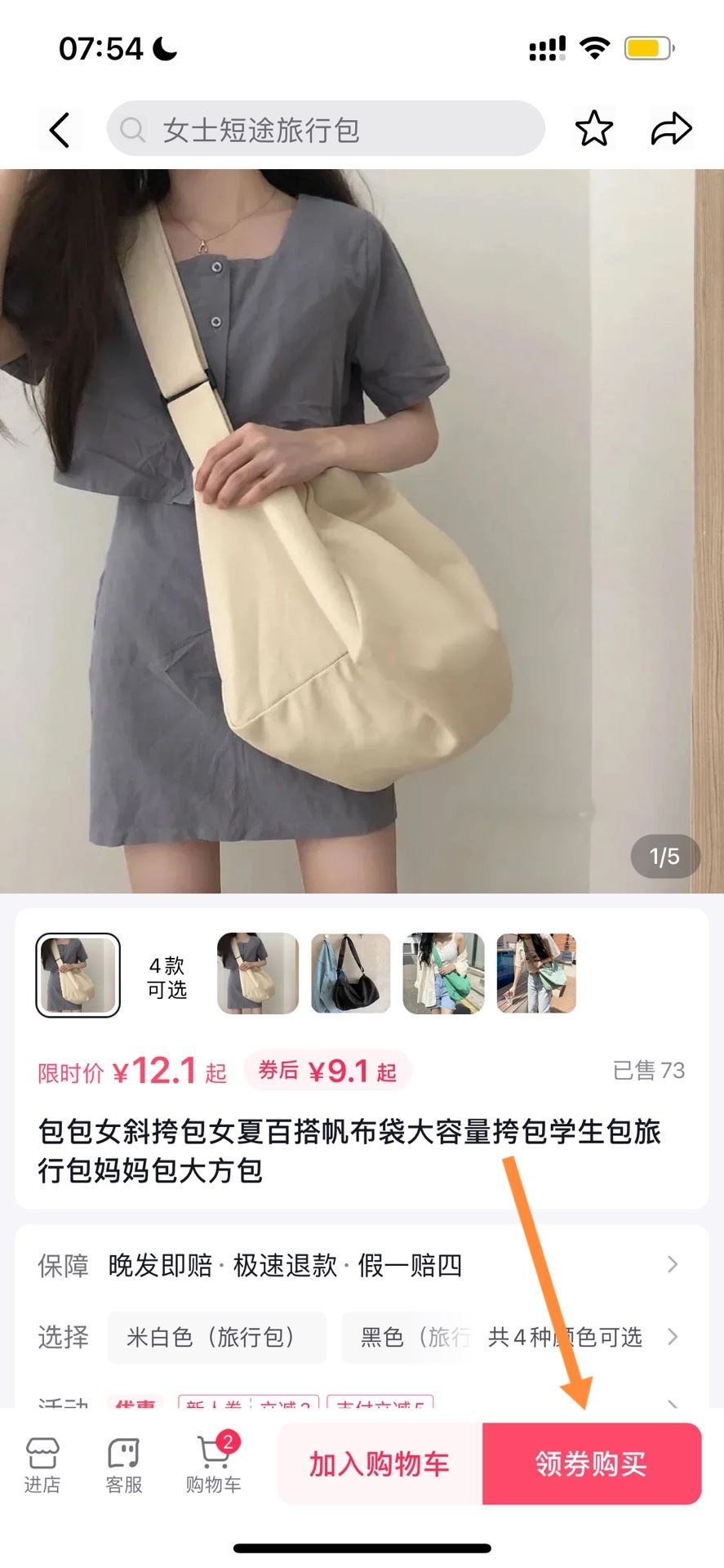 抖音上怎么買東西？