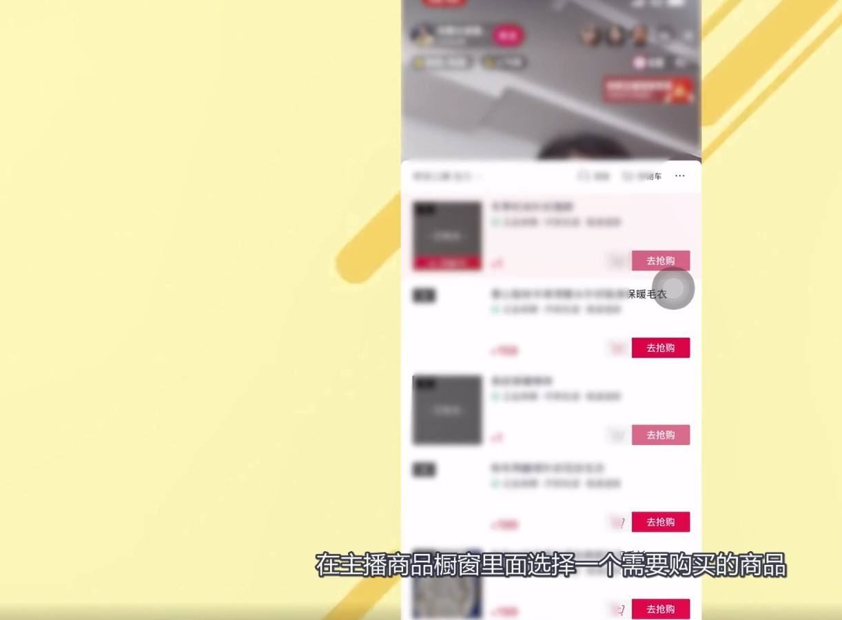 抖音上怎么買東西？