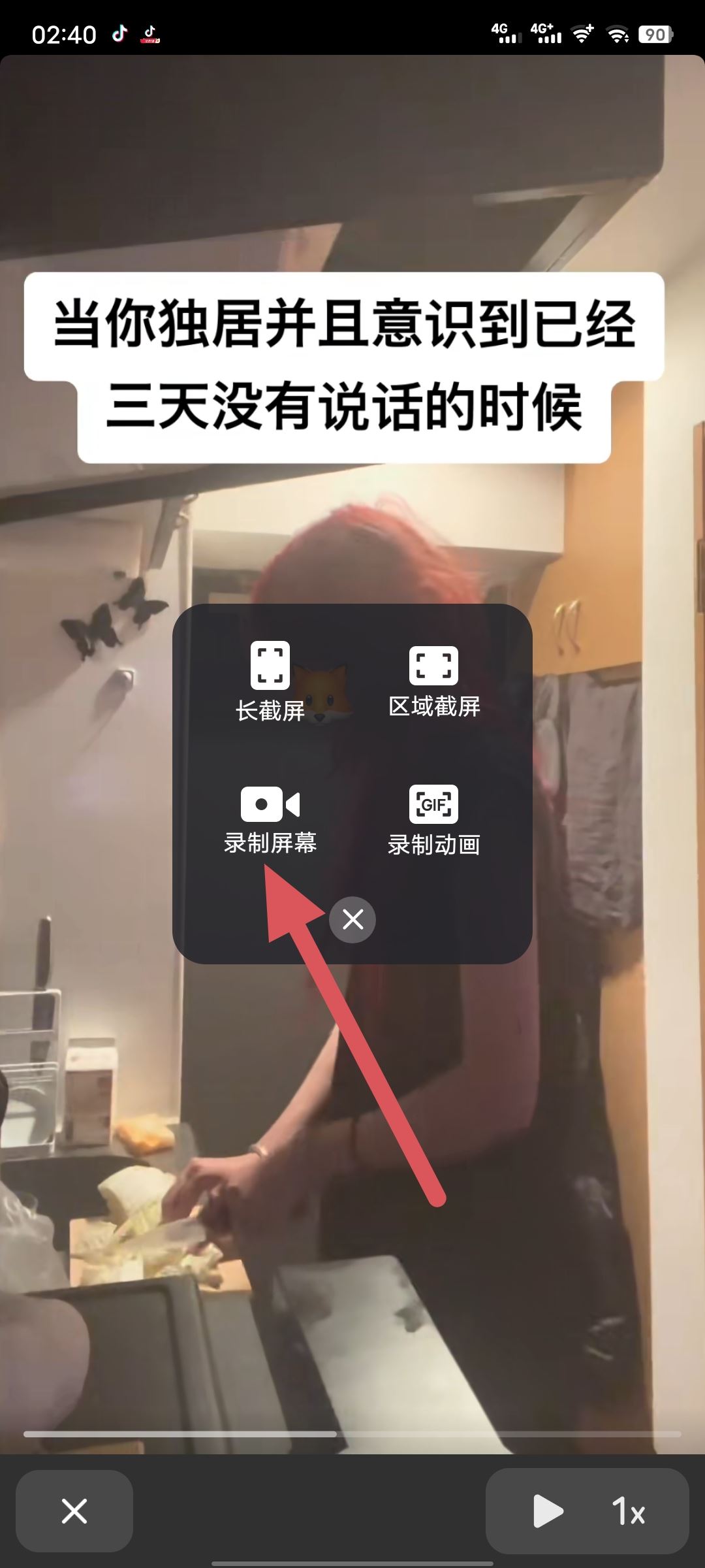 抖音怎么下載不帶抖音號(hào)？