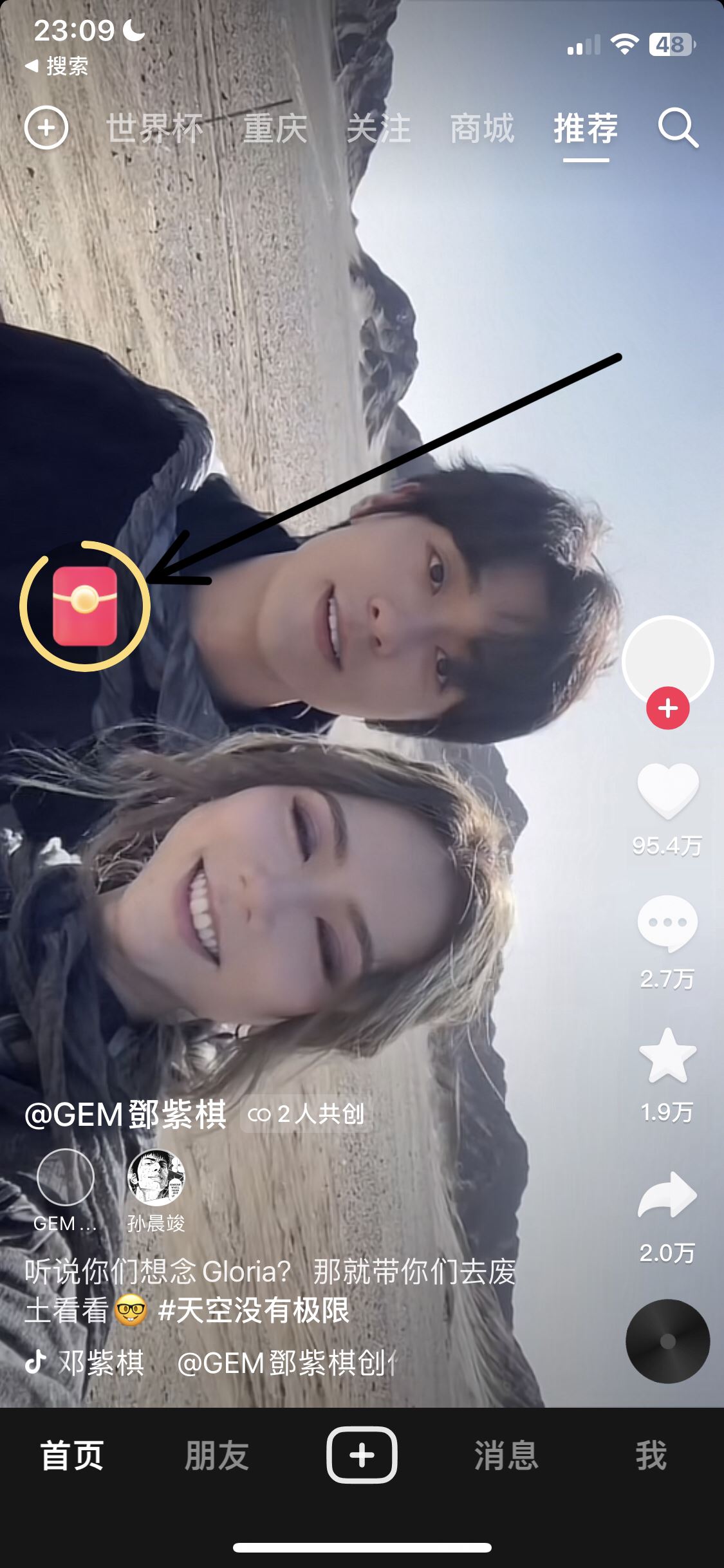 抖音紅包懸浮窗怎么打開？