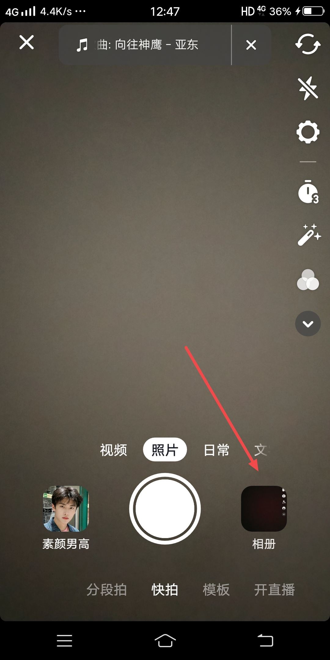 抖音發(fā)圖文怎么配自己的語音？