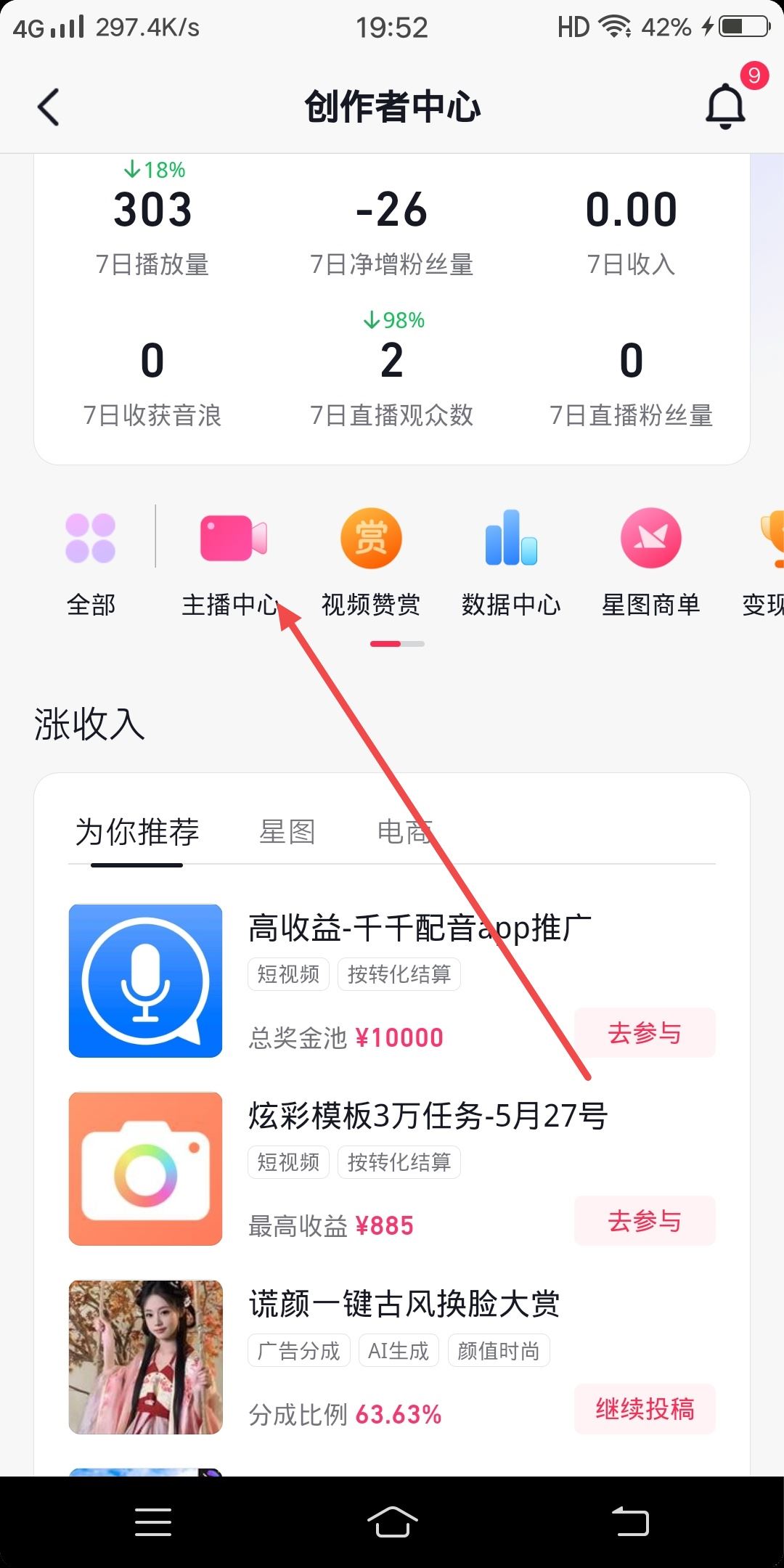 抖音怎么開群？