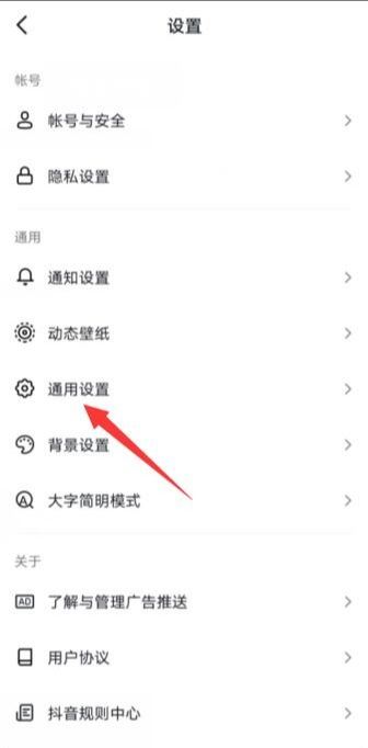 抖音搖一搖廣告怎么關(guān)？