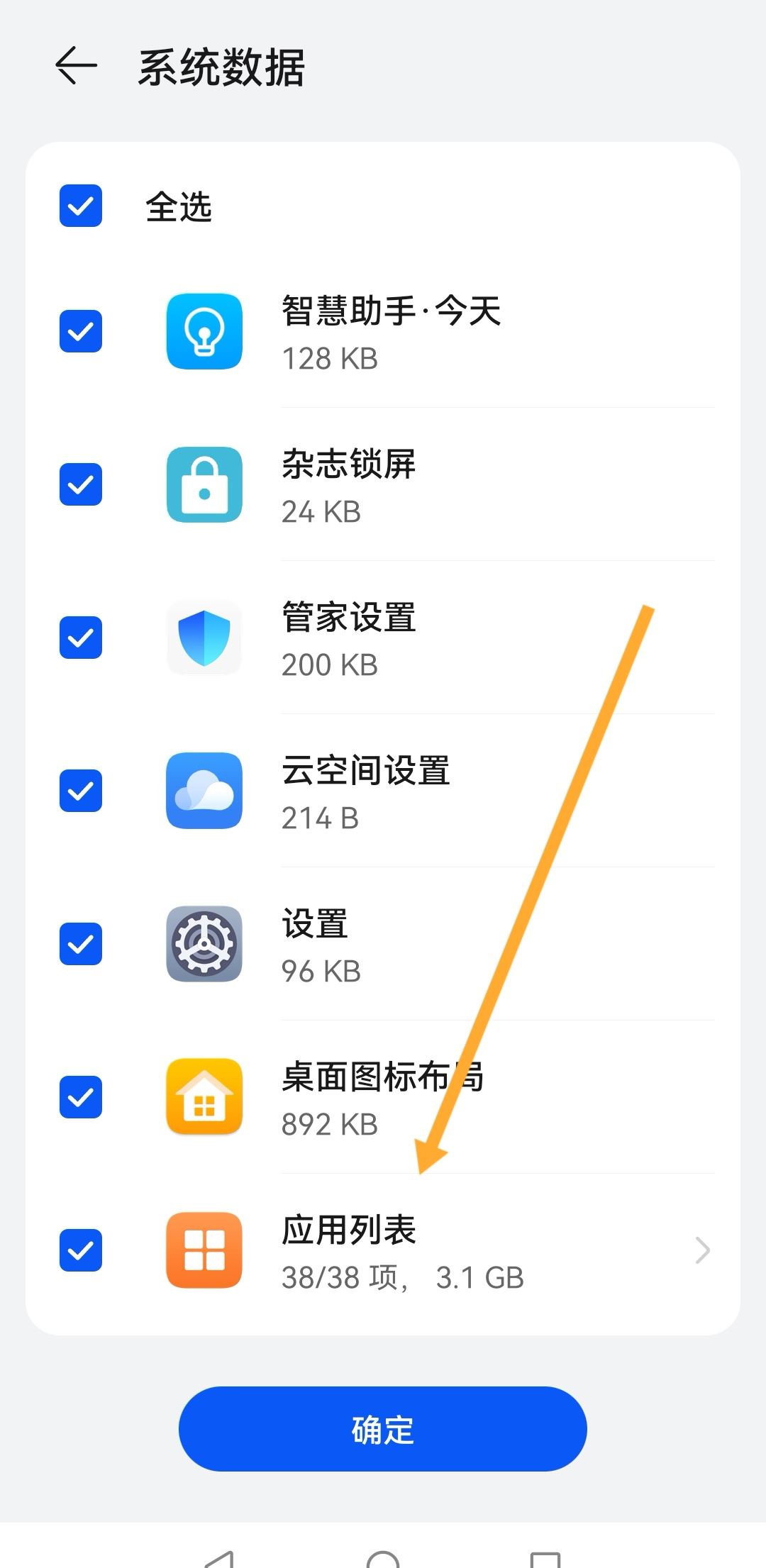 抖音聊天記錄怎么遷移到新手機？