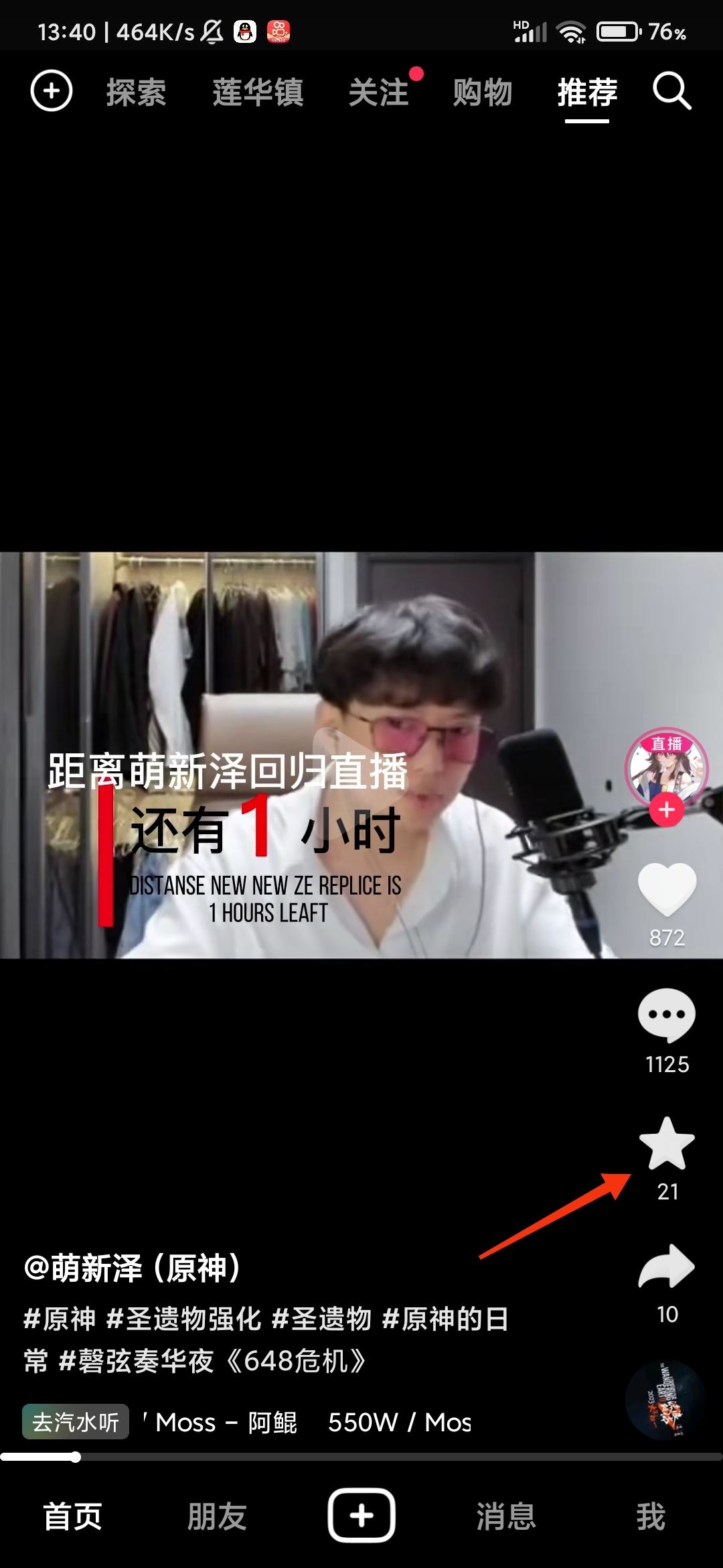 抖音沒有收藏功能了怎么辦？