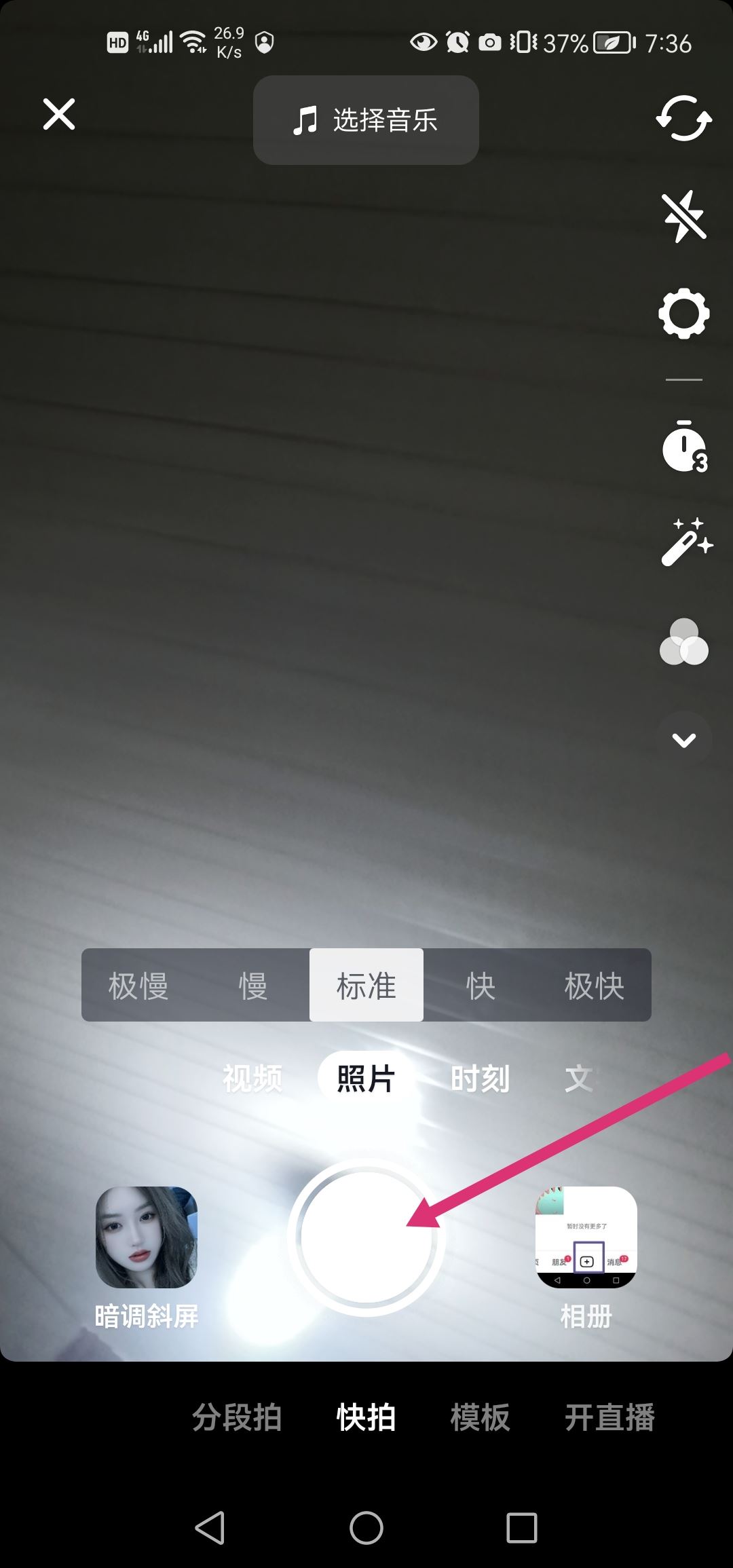 抖音封面文字怎么編輯？