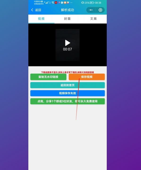 抖音下載視頻怎樣消掉水??？