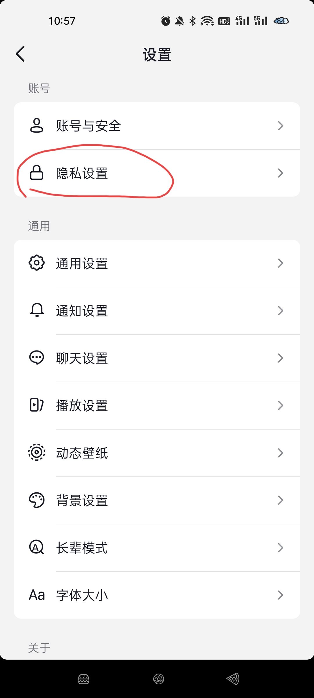 看別人抖音怎樣不留下瀏覽記錄？