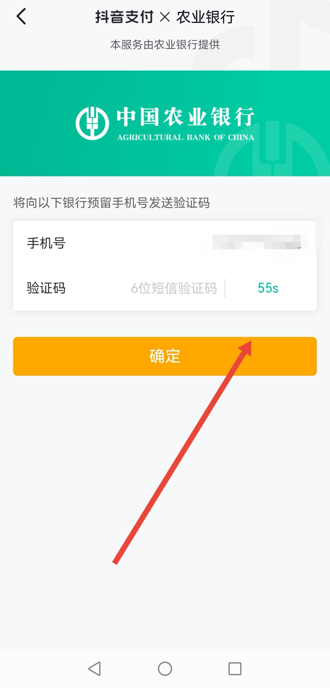 抖音不能微信支付如何解決？