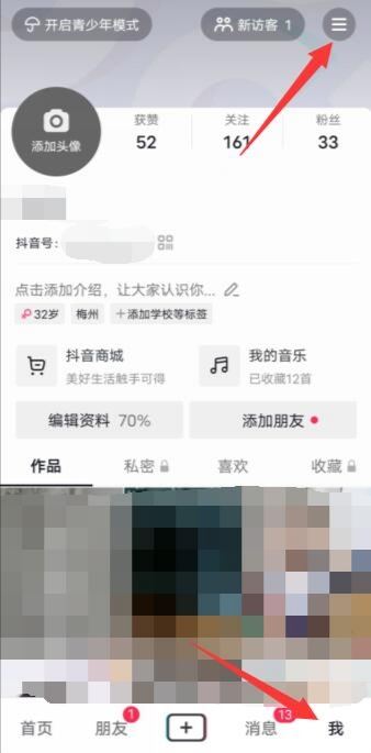 抖音搖一搖廣告怎么關(guān)？