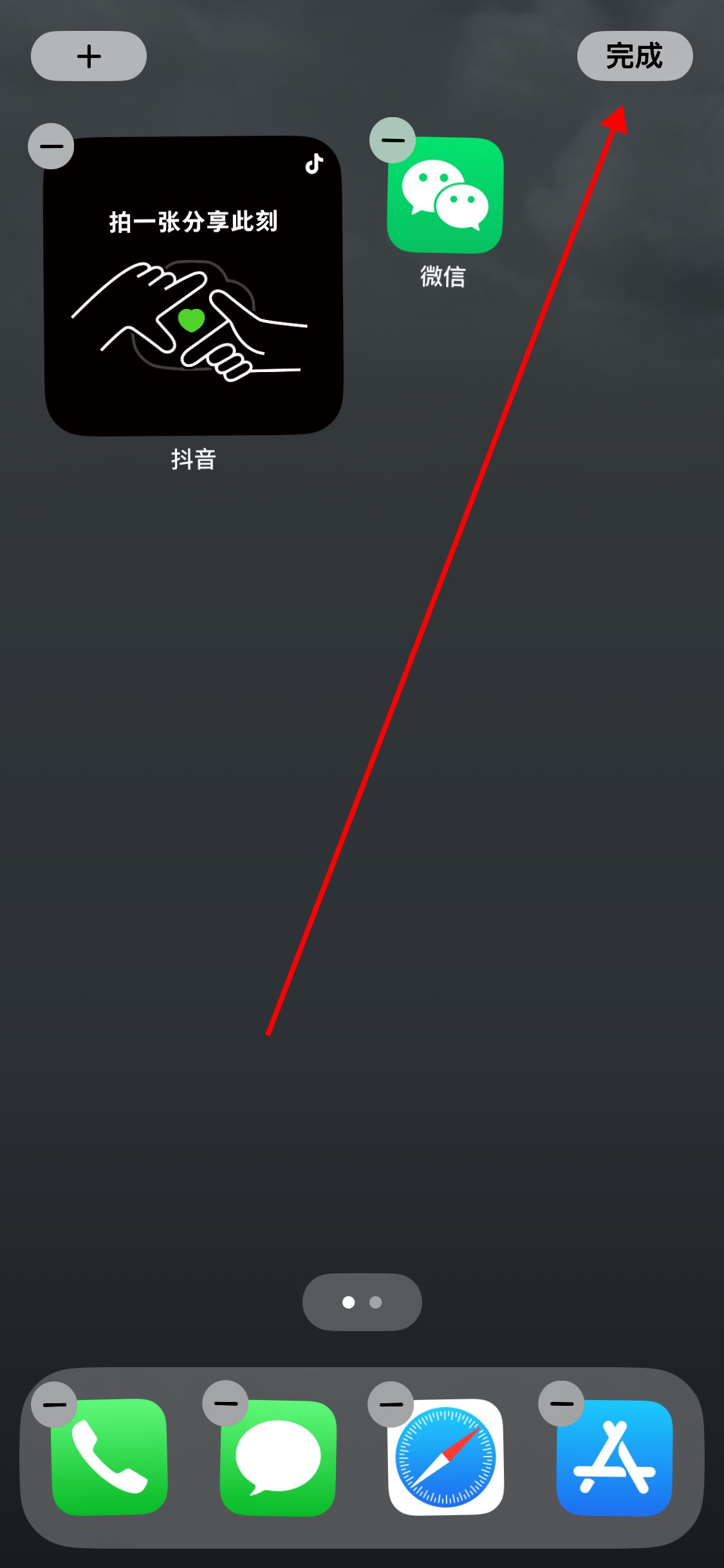 抖音時刻怎么添加到桌面？