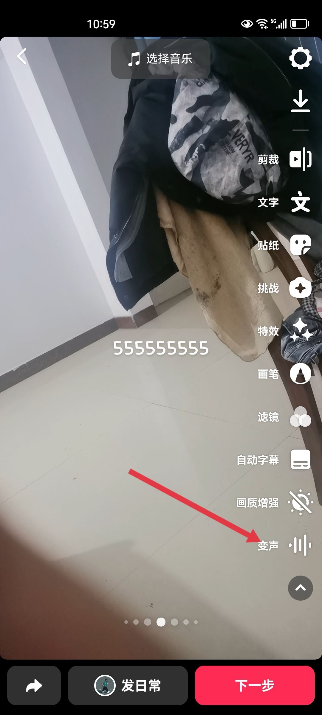 抖音配音怎么弄出來機(jī)器人的聲音？