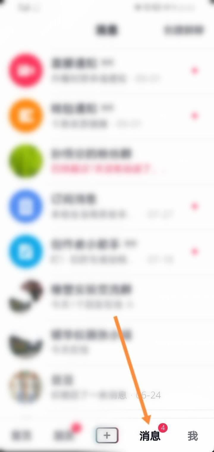 抖音群消息不顯示怎么恢復(fù)？