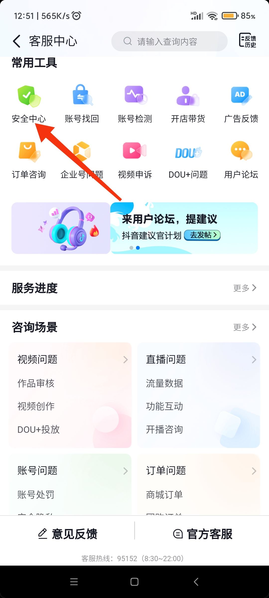 抖音怎么凍結自己賬號？
