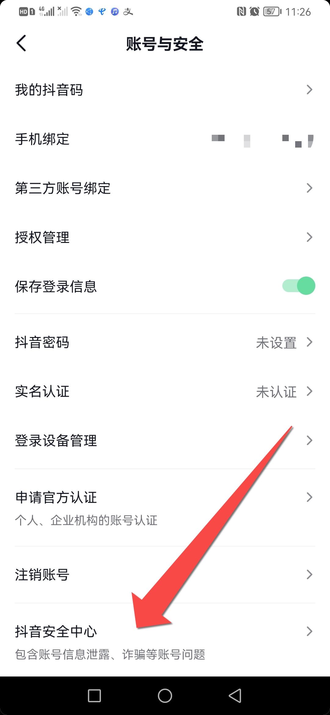 抖音測(cè)號(hào)怎么測(cè)？