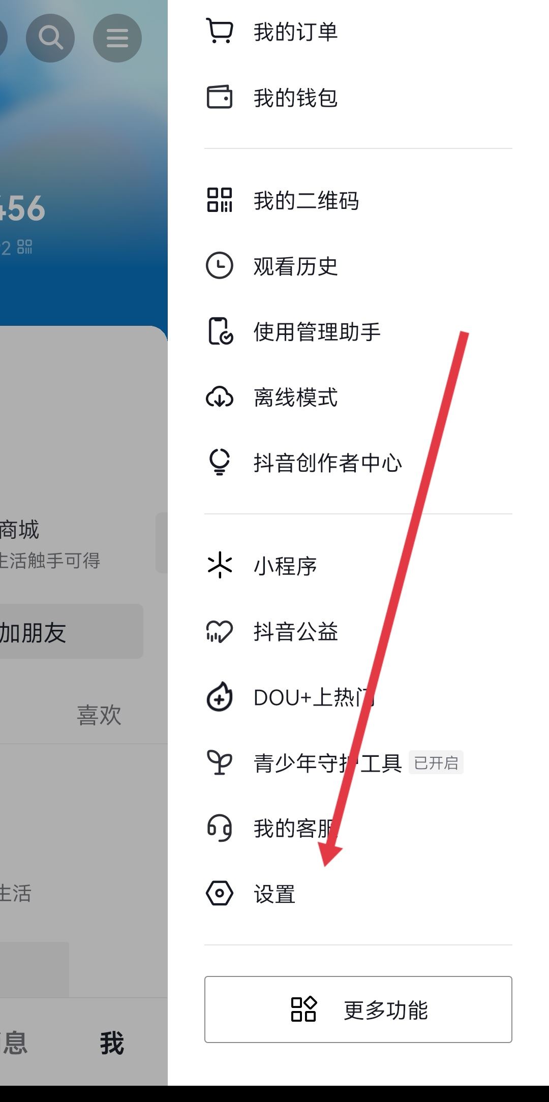 抖音怎么強制注銷？