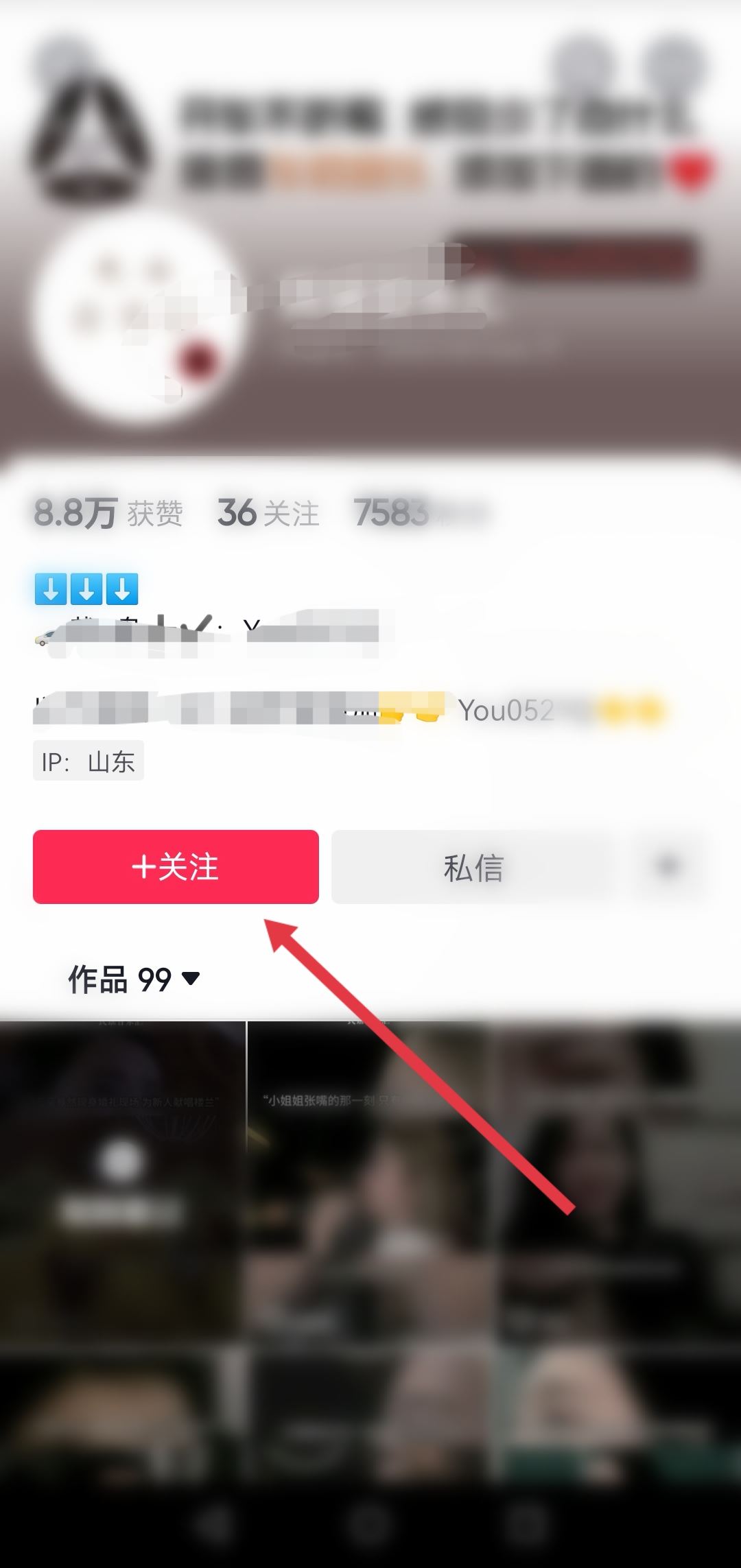 我抖音不小心取消關(guān)注了怎么找回？