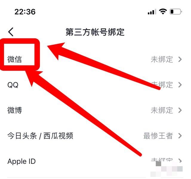 抖音不能微信支付如何解決？
