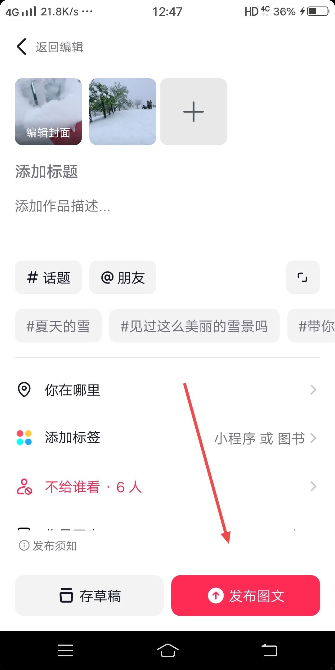 抖音發(fā)圖文怎么配自己的語音？