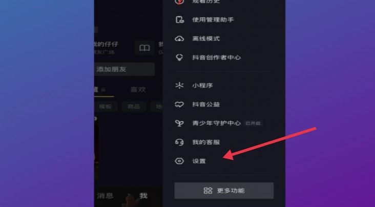抖音被拉黑了怎么再添加對(duì)方好友？