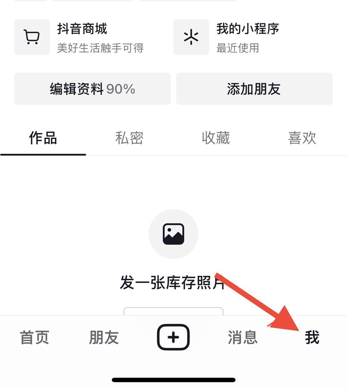 如何入駐抖音小店？