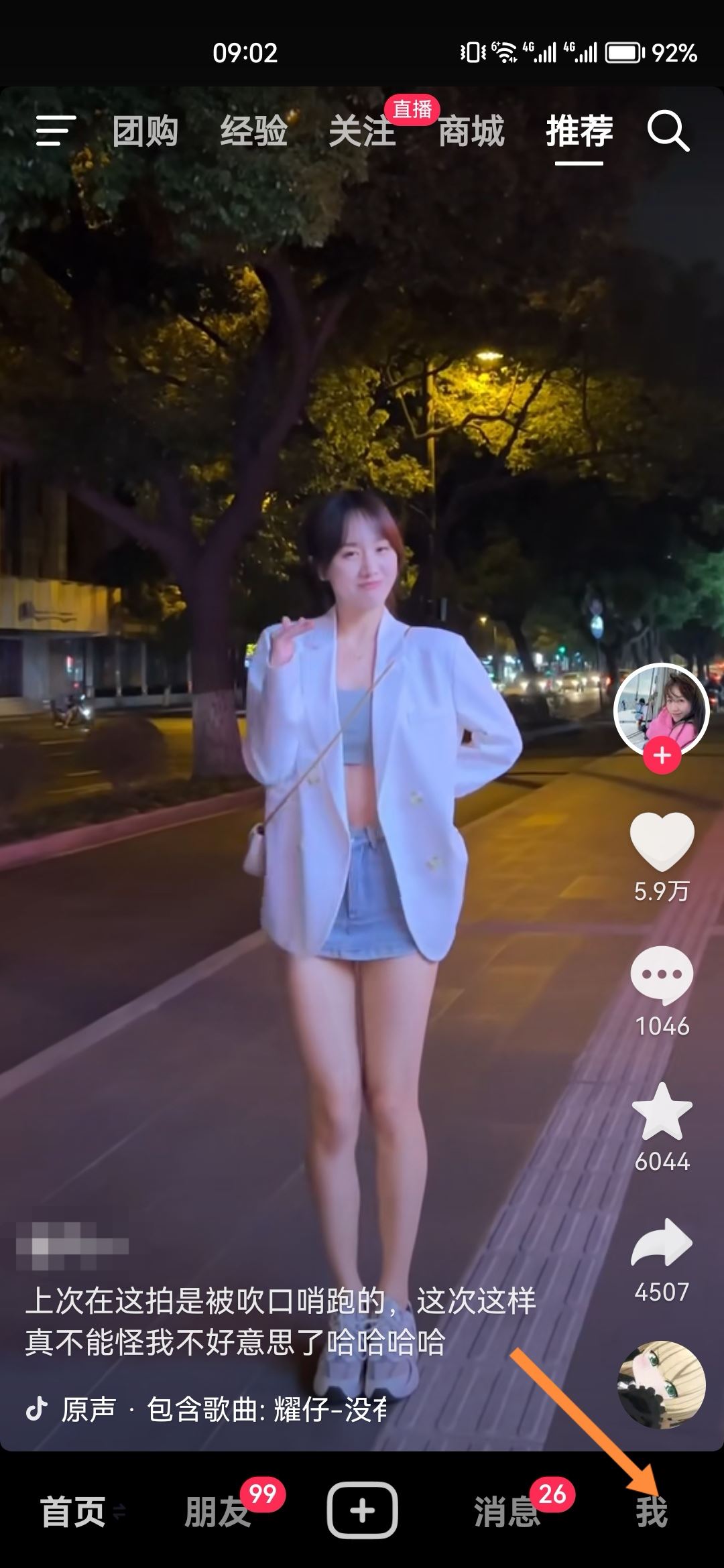 抖音收藏太多怎么一翻到底？