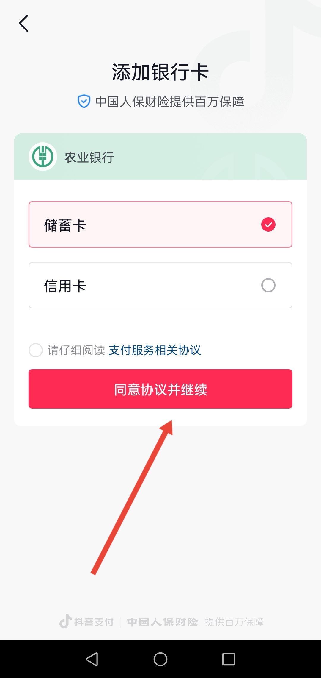 抖音不能微信支付如何解決？