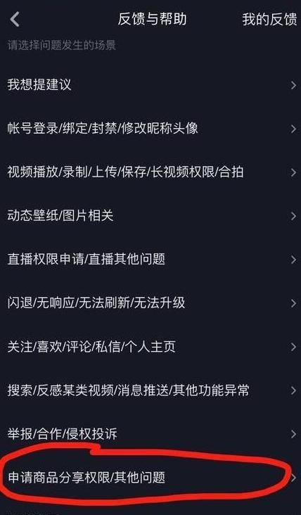 抖音小店開店成功后怎么開通商品展示渠道？