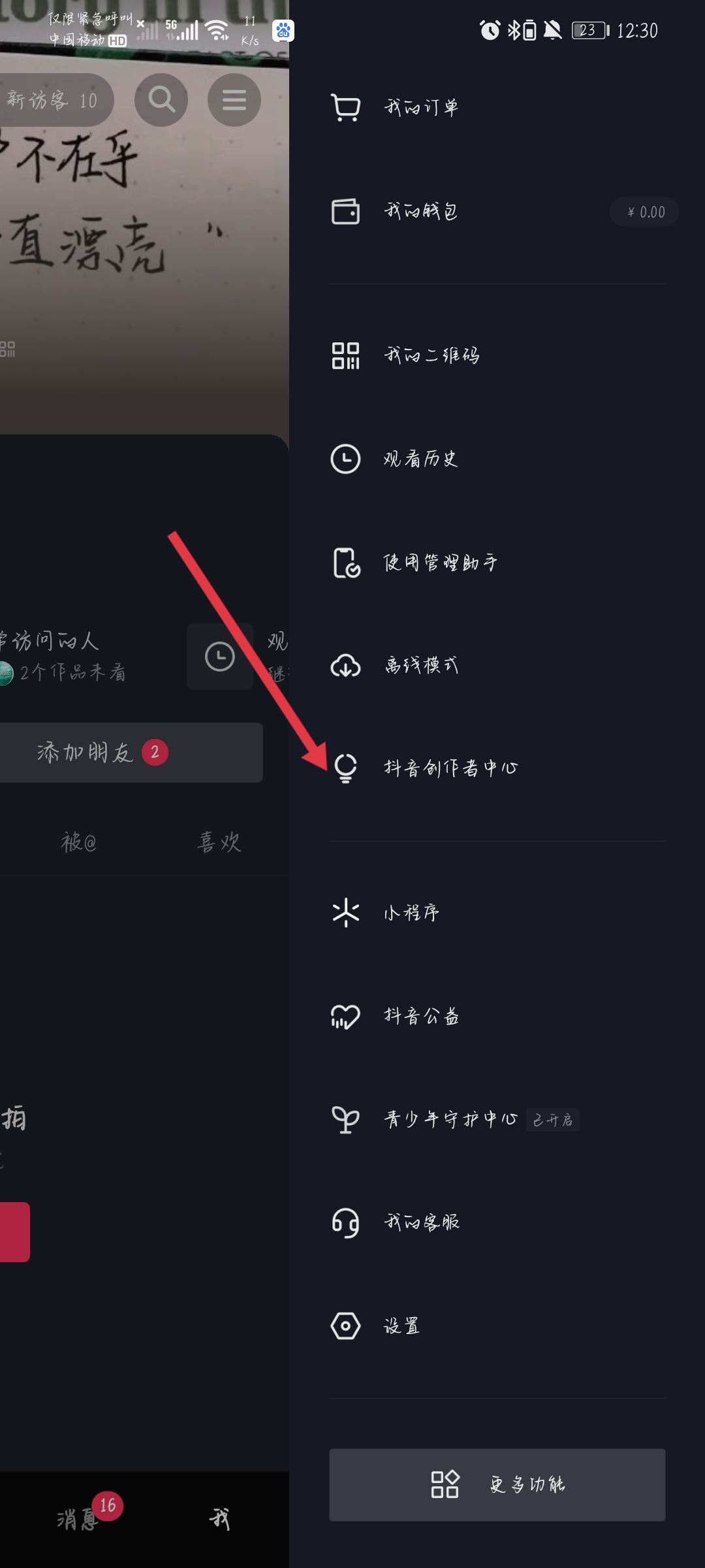 抖音官方認(rèn)證怎么弄？
