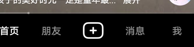 抖音取消同步到今日頭條怎么設(shè)置？
