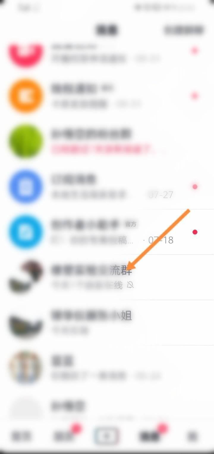 抖音群消息不顯示怎么恢復(fù)？