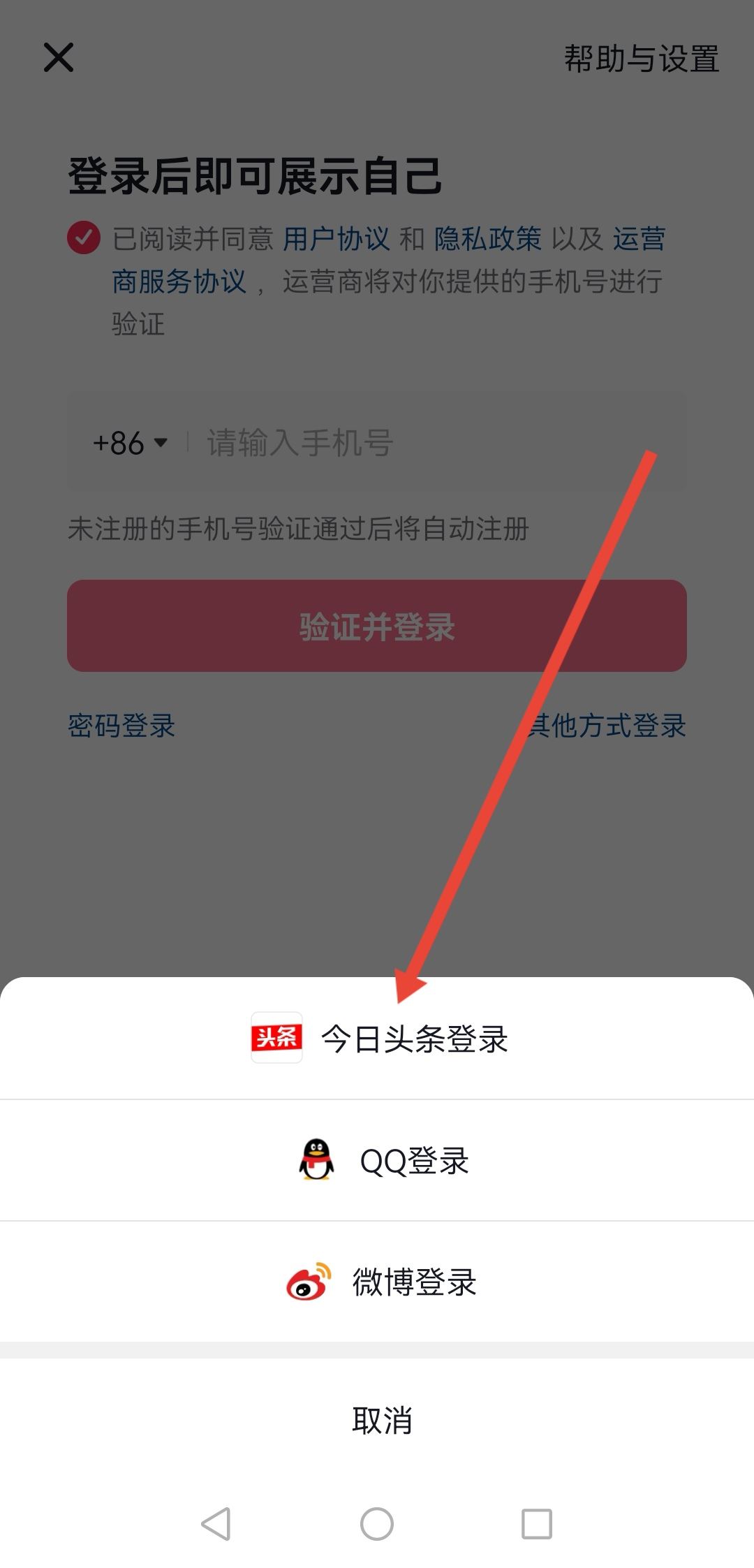 手機(jī)號(hào)不用了怎么把抖音號(hào)找回來？
