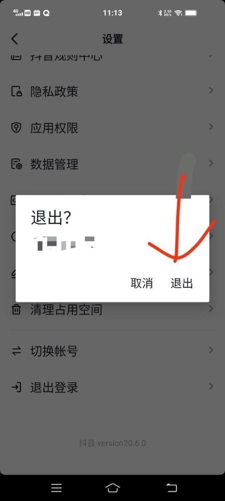 抖音社區(qū)怎么關(guān)閉？