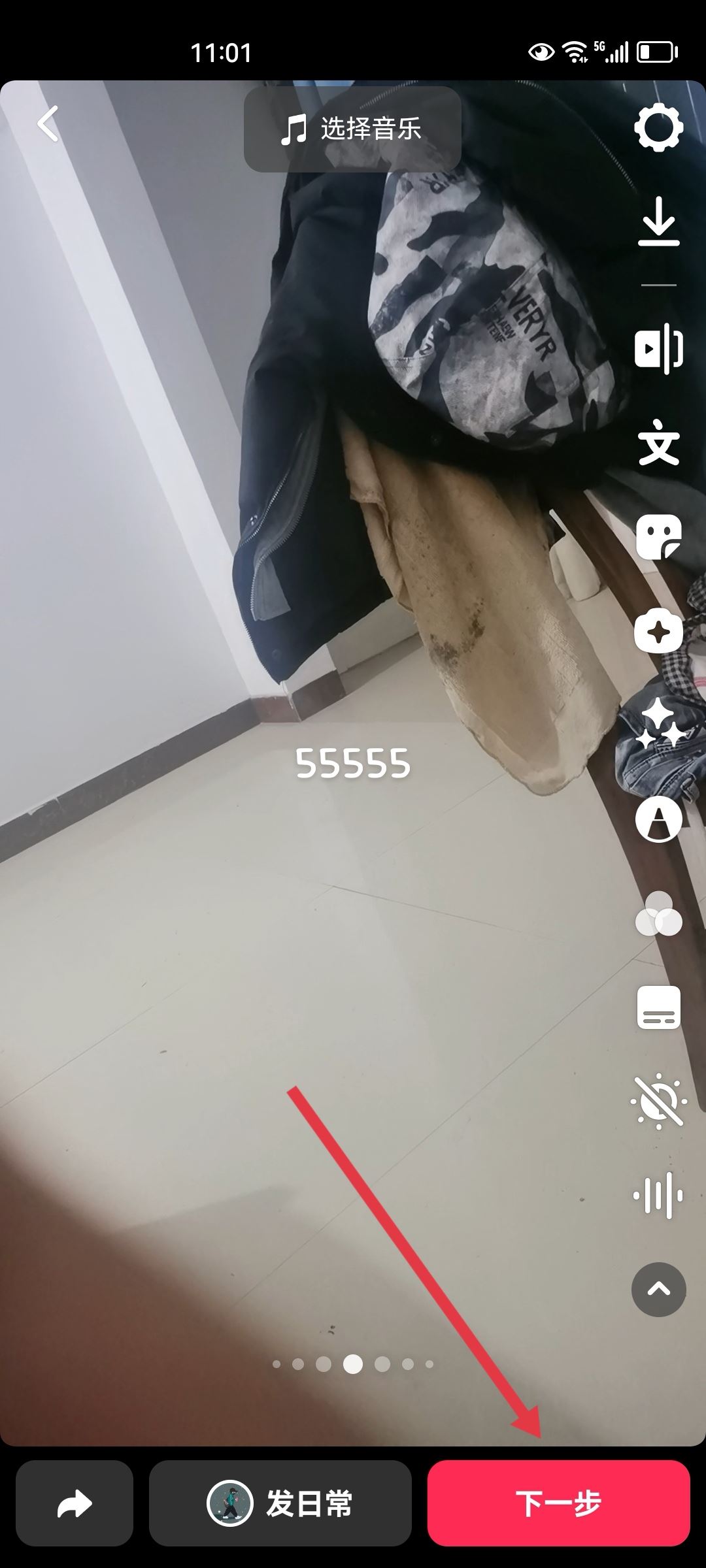 抖音配音怎么弄出來機(jī)器人的聲音？