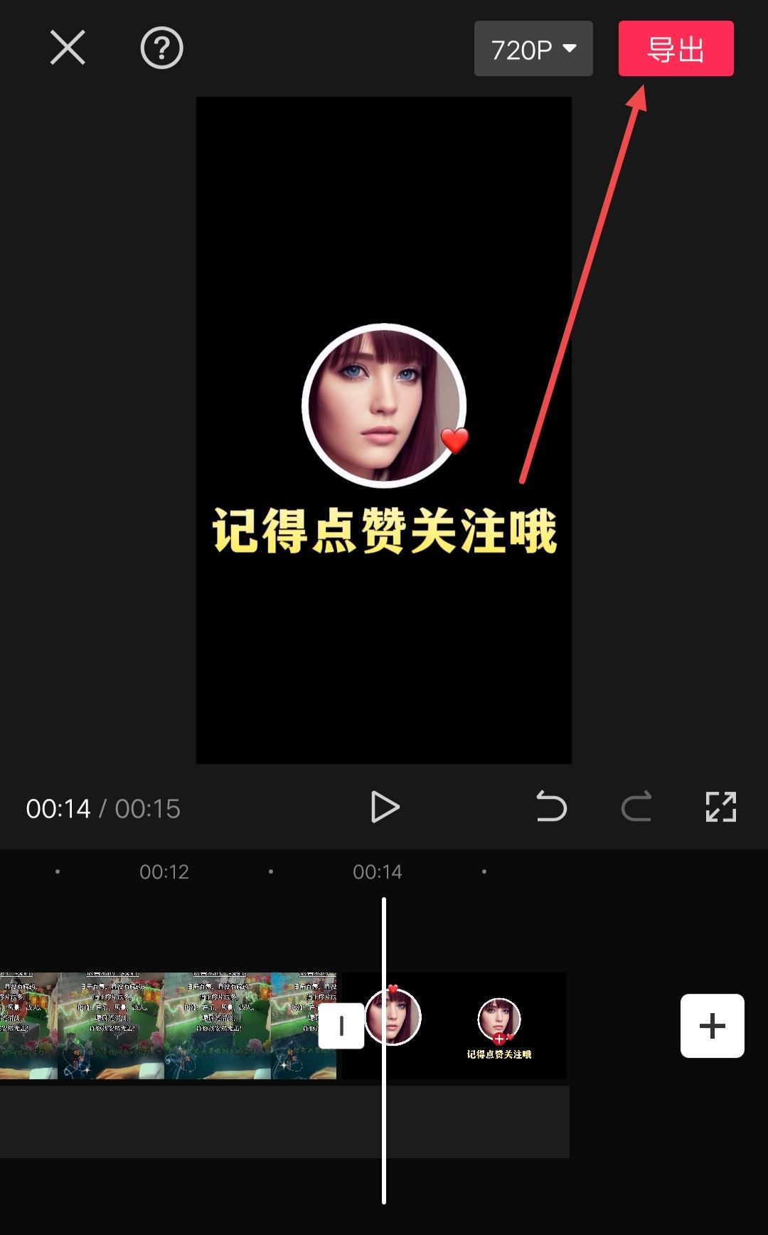 抖音視頻后面怎么添加自己的頭像？